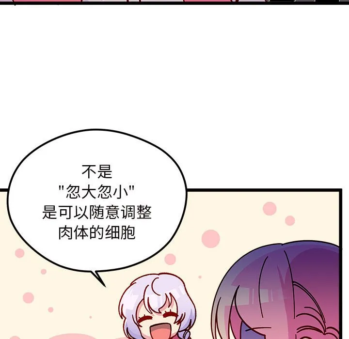 第 99 话 第79页