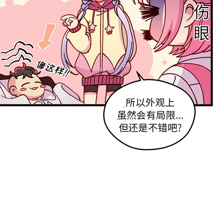 第 99 话 第80页