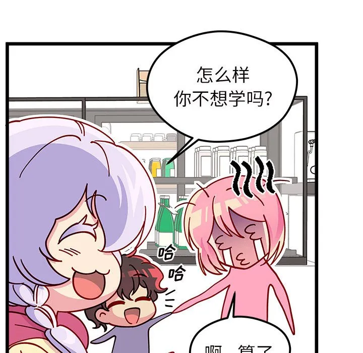 第 99 话 第81页