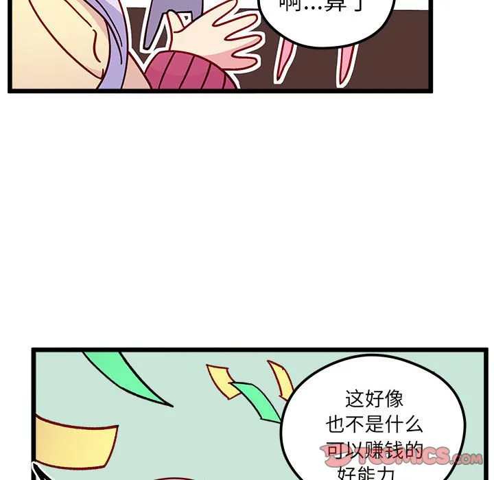 第 99 话 第82页