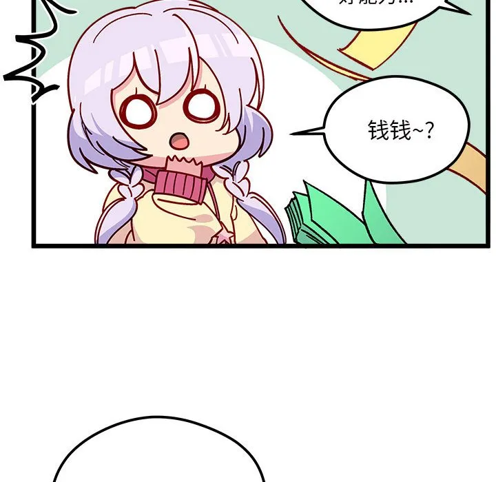 第 99 话 第83页