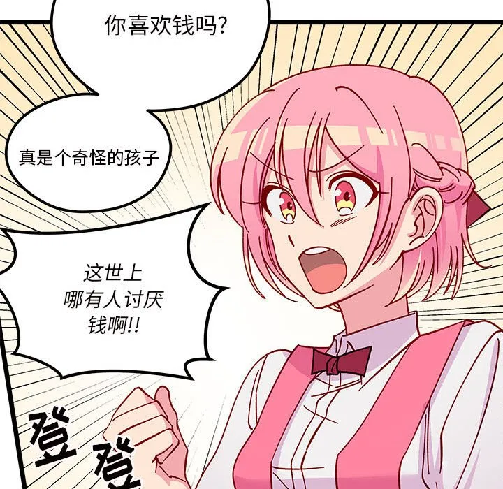 第 99 话 第84页