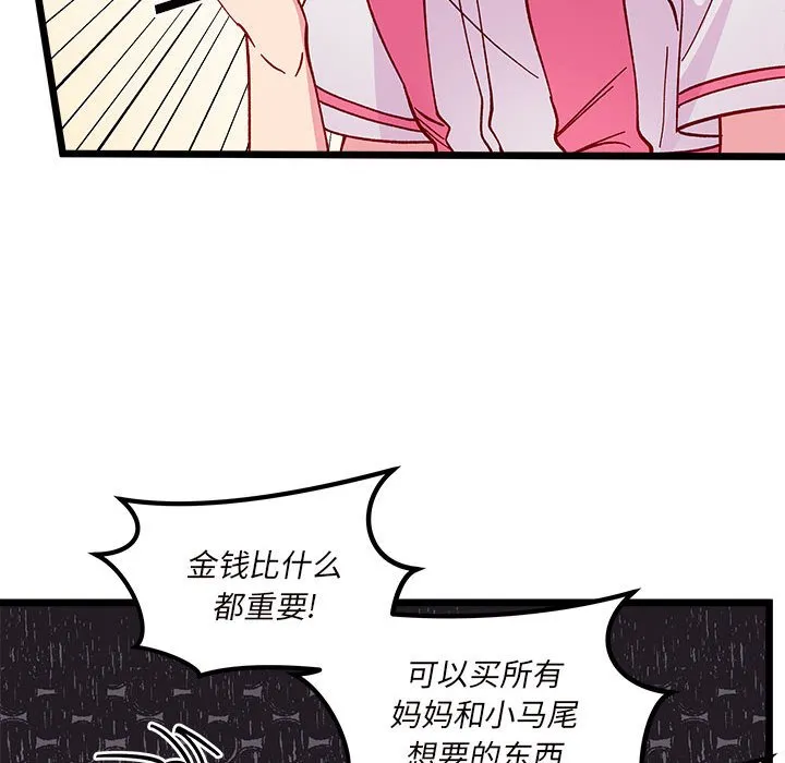 第 99 话 第85页