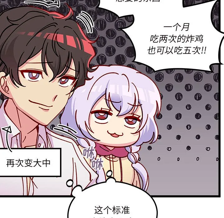 第 99 话 第86页