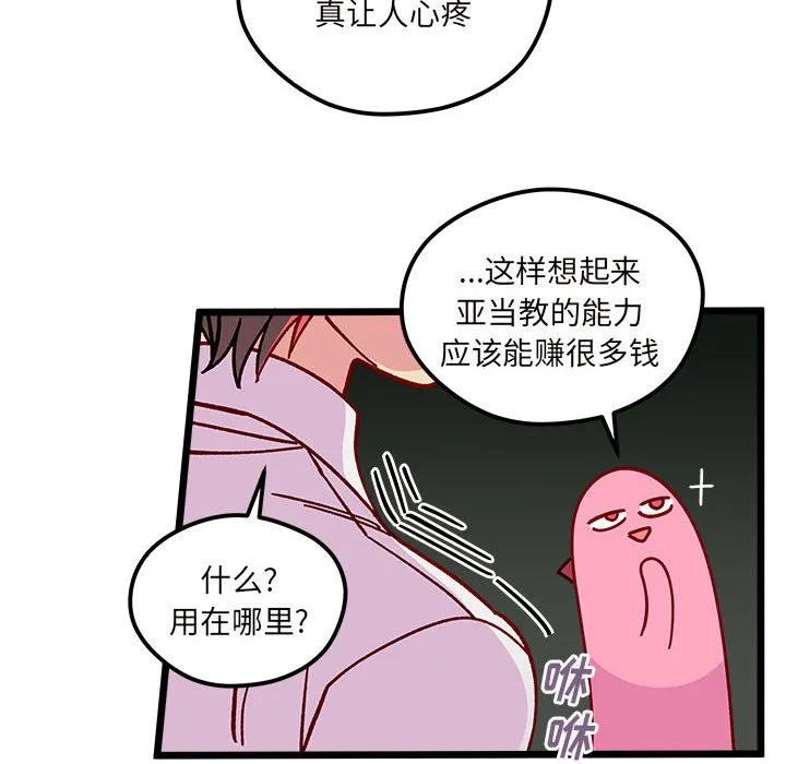 第 99 话 第87页