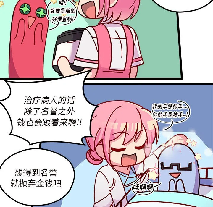 第 99 话 第89页