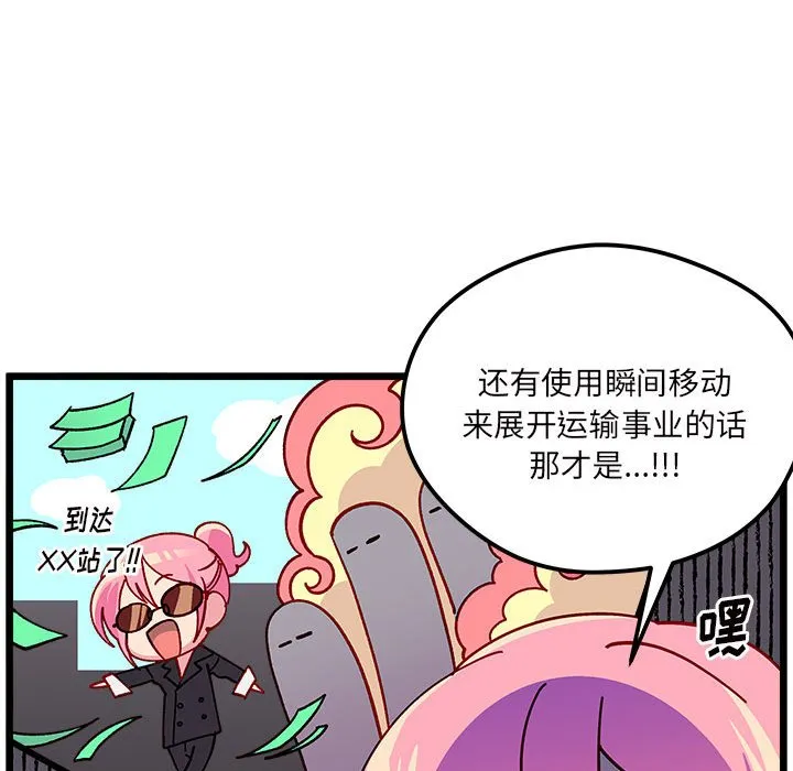 第 99 话 第91页