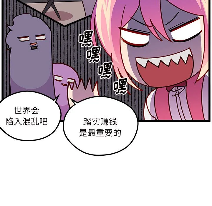 第 99 话 第92页