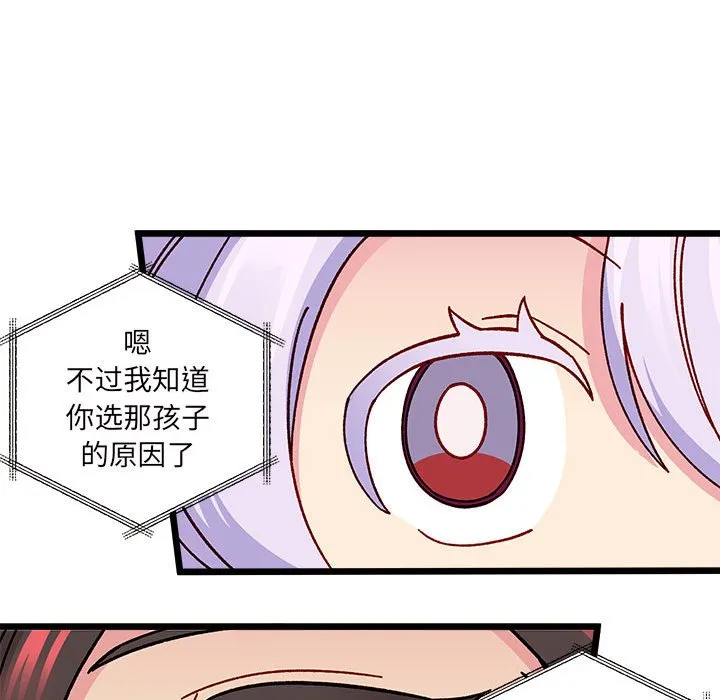 第 99 话 第93页