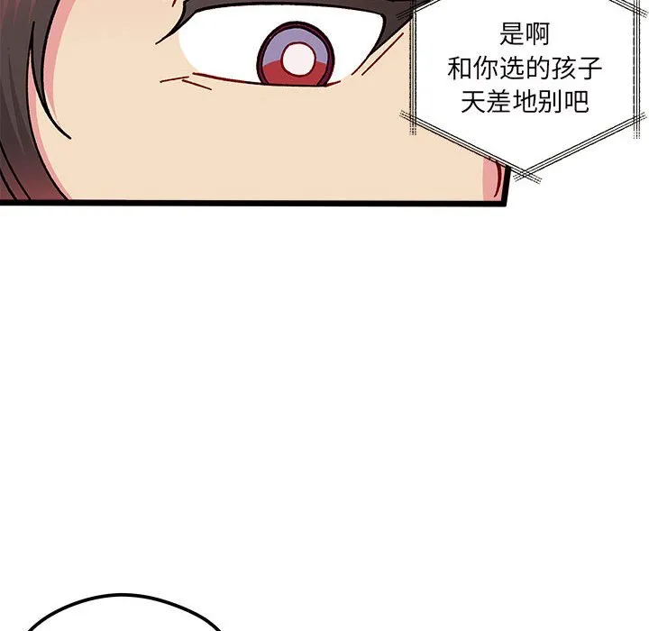 第 99 话 第94页