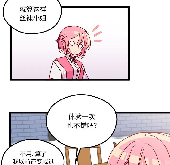 第 99 话 第95页
