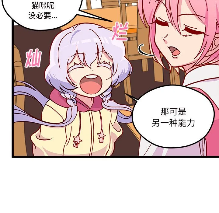 第 99 话 第96页