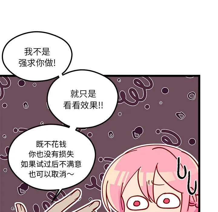 第 99 话 第97页