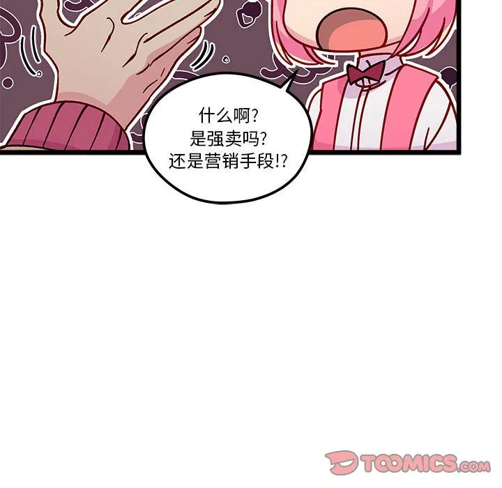 第 99 话 第98页