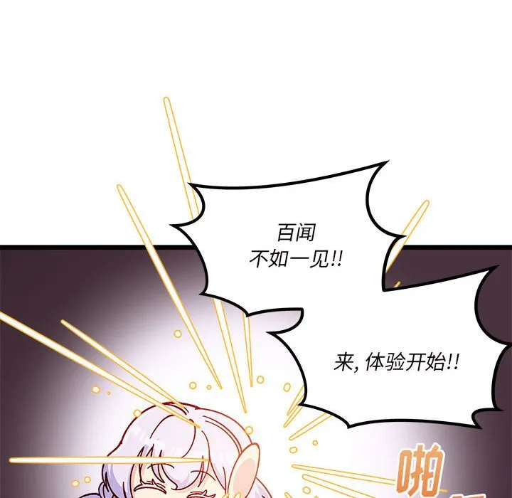 第 99 话 第99页