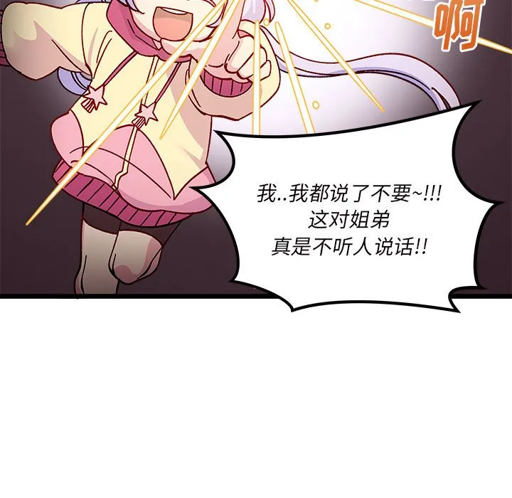 第 99 话 第100页