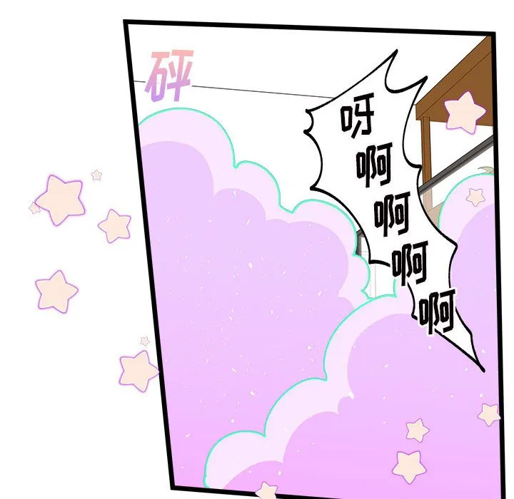 第 99 话 第101页