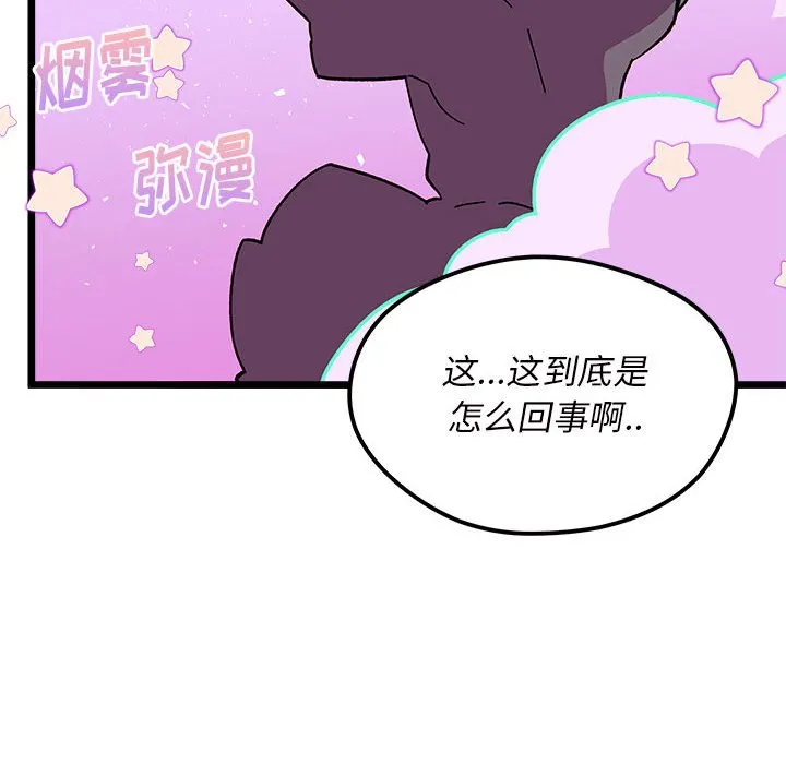 第 99 话 第103页