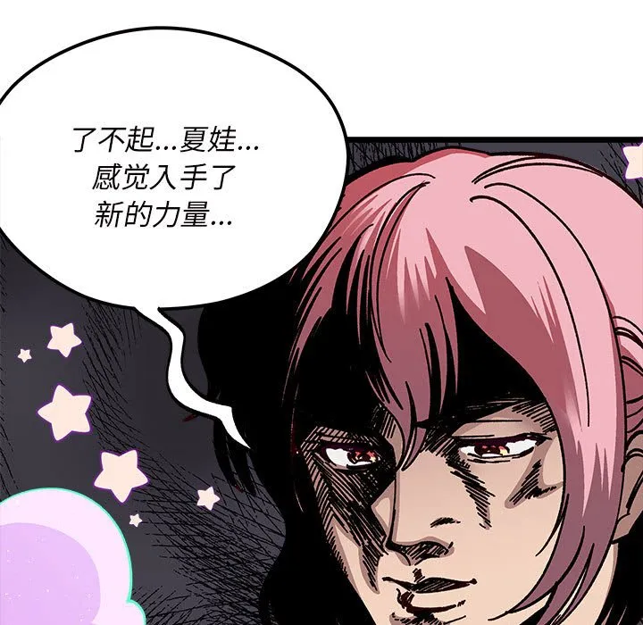 第 99 话 第104页