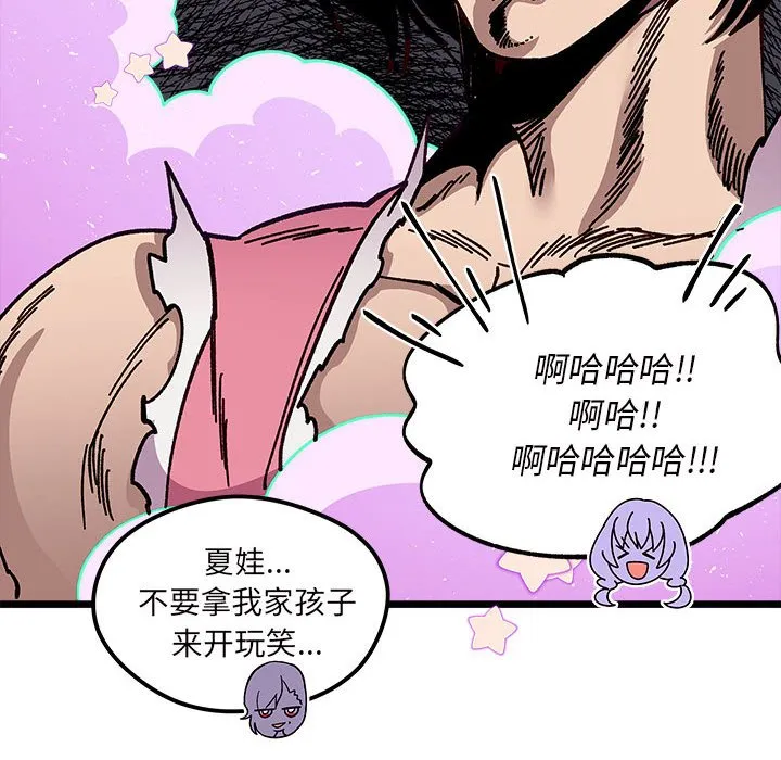 第 99 话 第105页