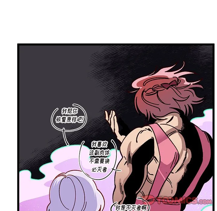 第 99 话 第106页