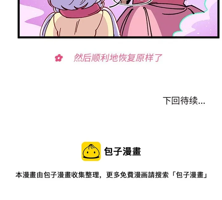 第 99 话 第107页