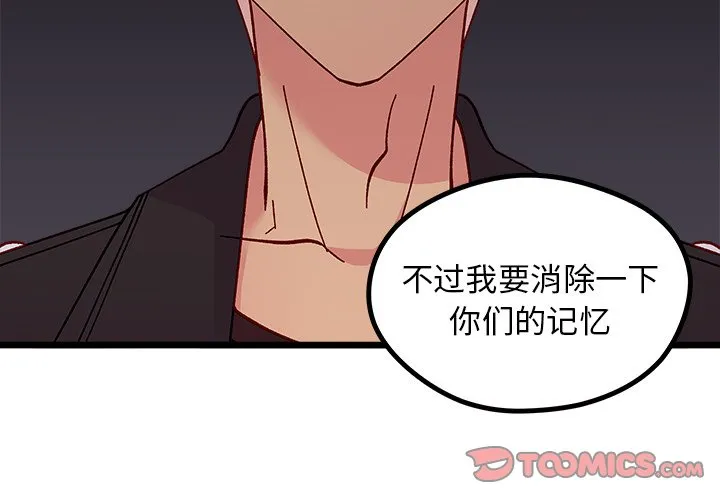 第 98 话 第2页