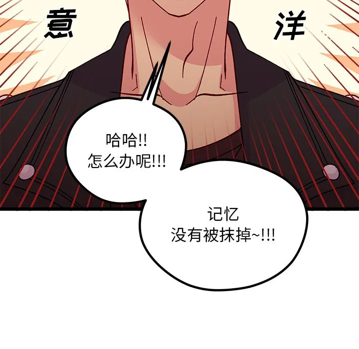 第 98 话 第5页