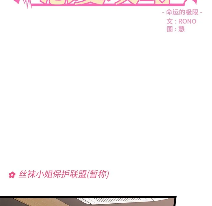 第 98 话 第7页