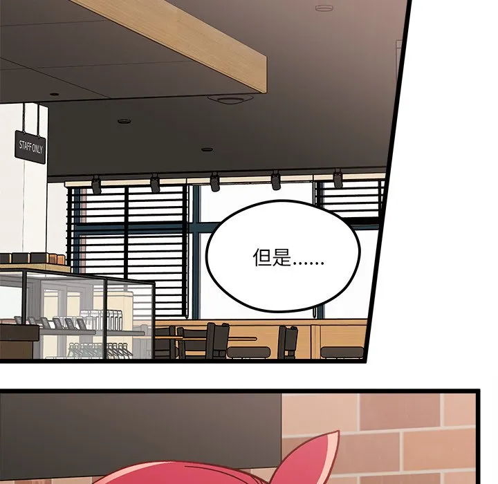 第 98 话 第8页