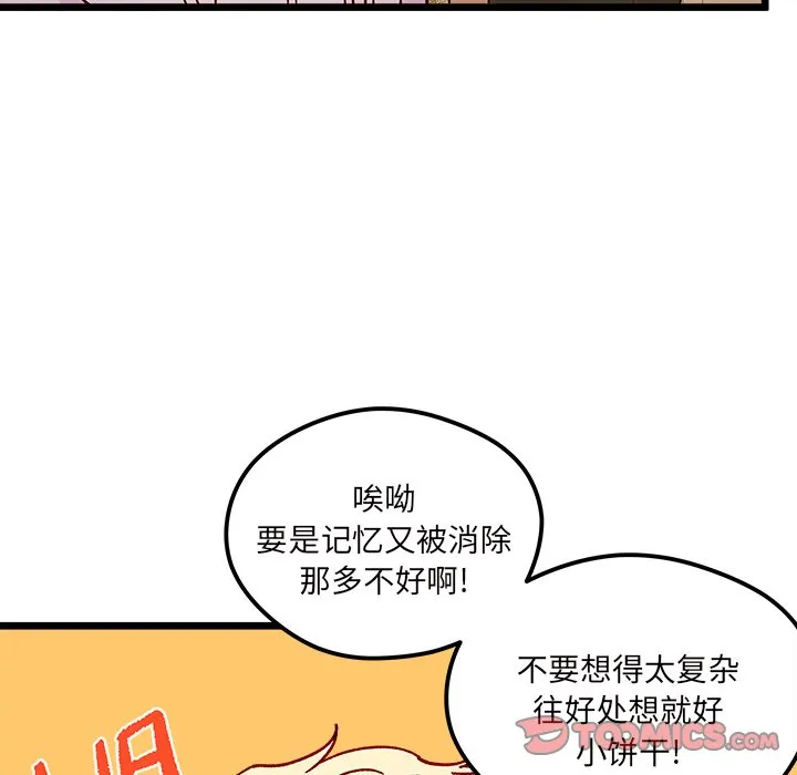 第 98 话 第10页