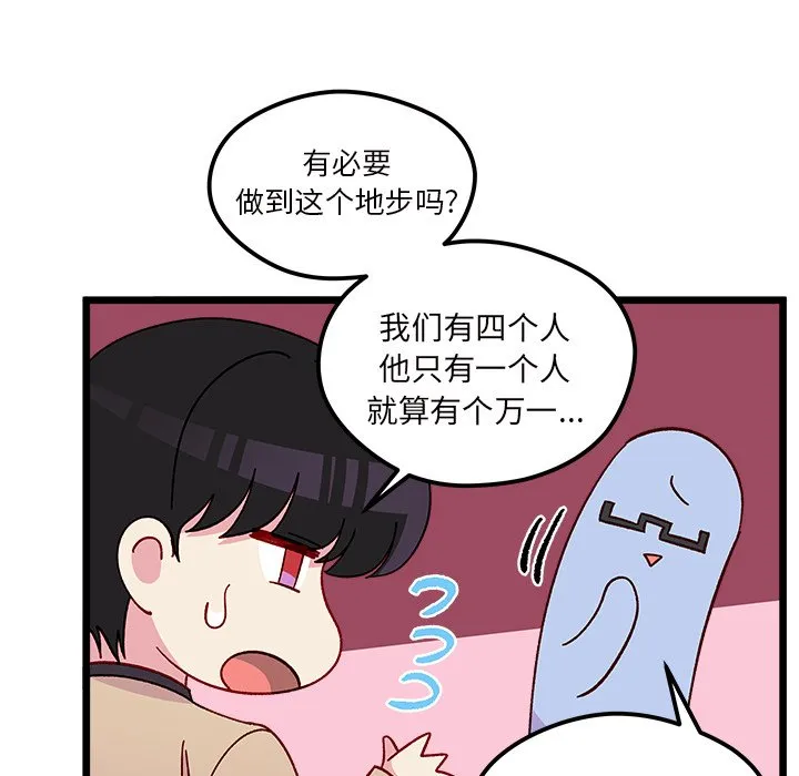 第 98 话 第15页