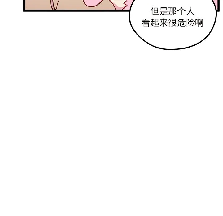 第 98 话 第16页