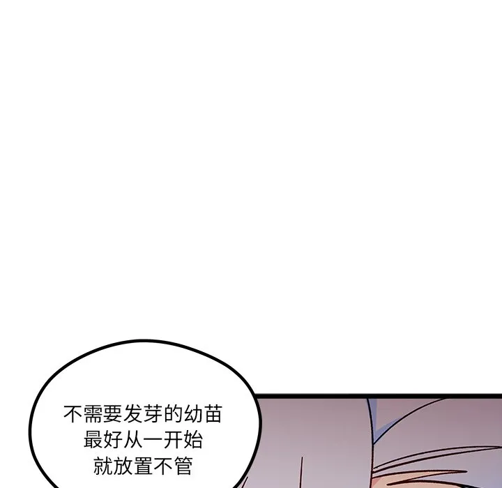 第 98 话 第17页