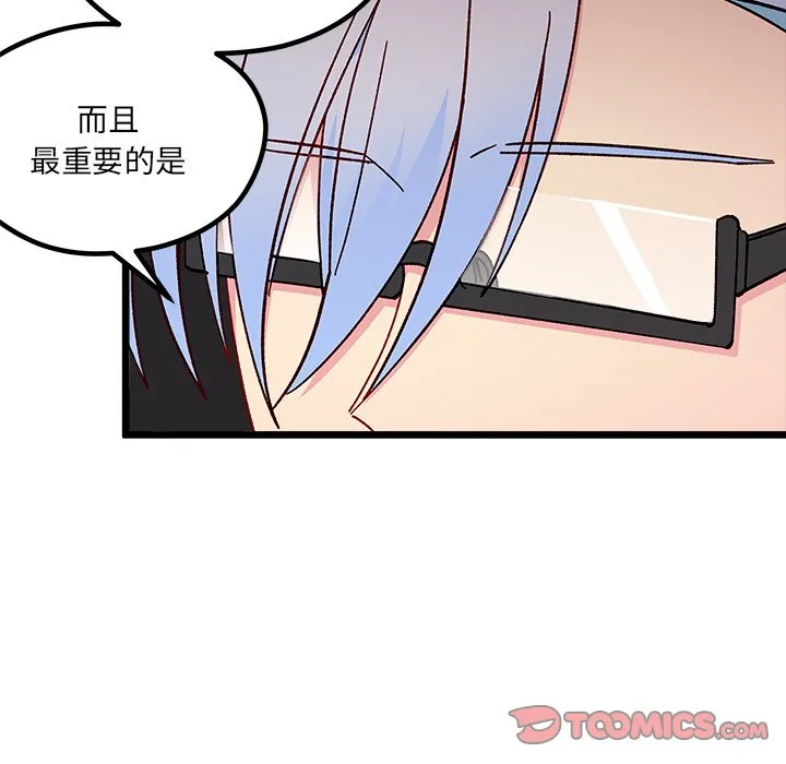 第 98 话 第18页