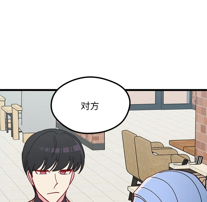 第 98 话 第19页