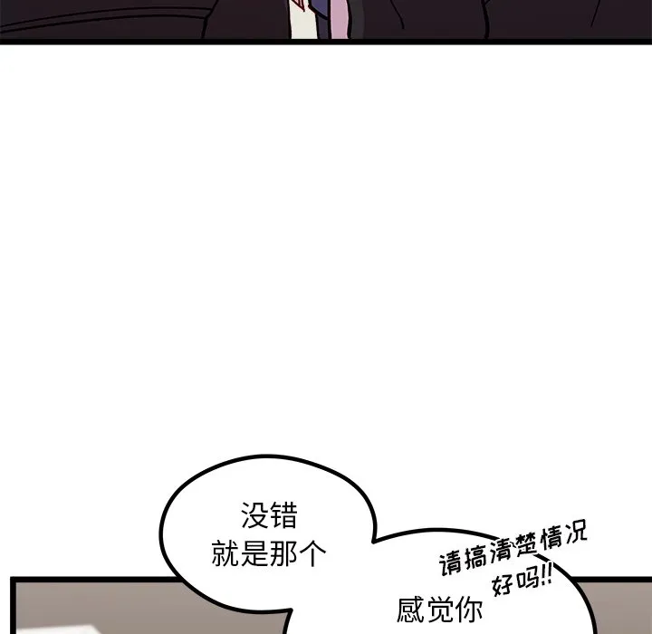 第 98 话 第21页