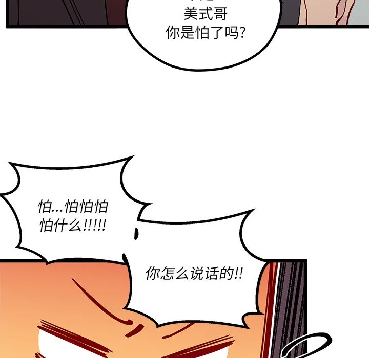 第 98 话 第23页