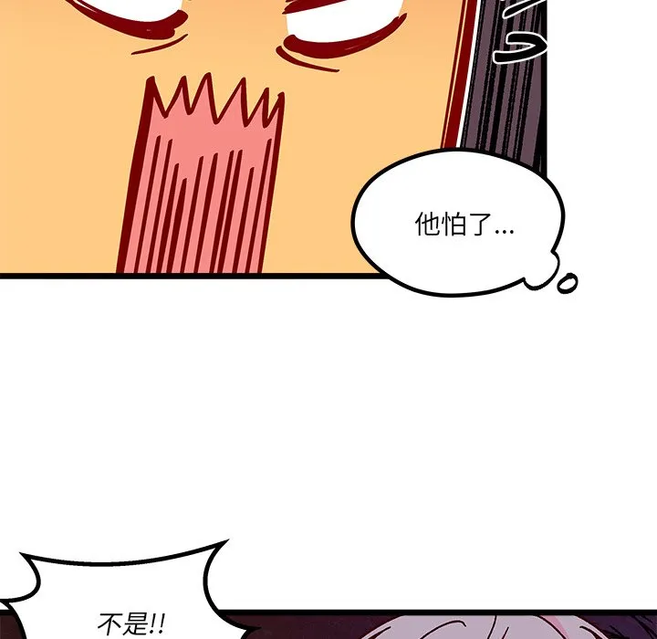 第 98 话 第24页