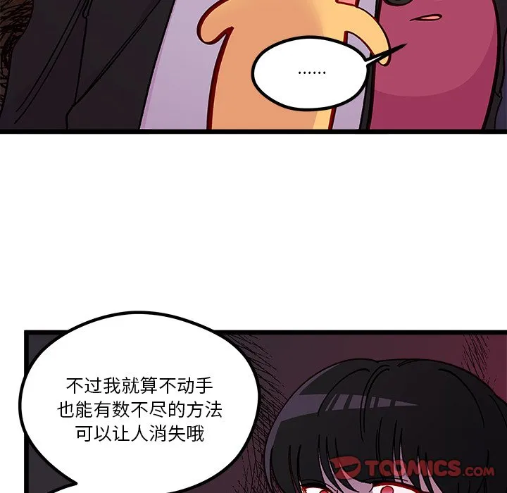 第 98 话 第26页