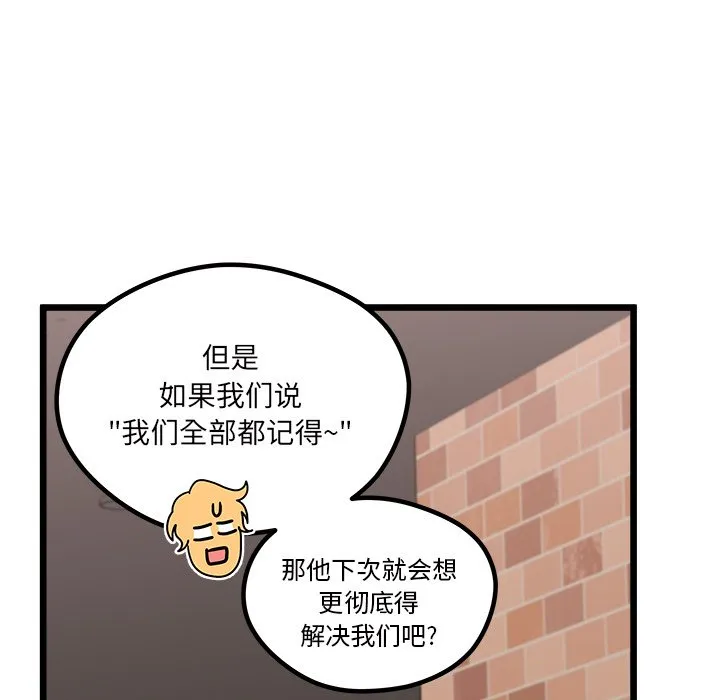 第 98 话 第28页