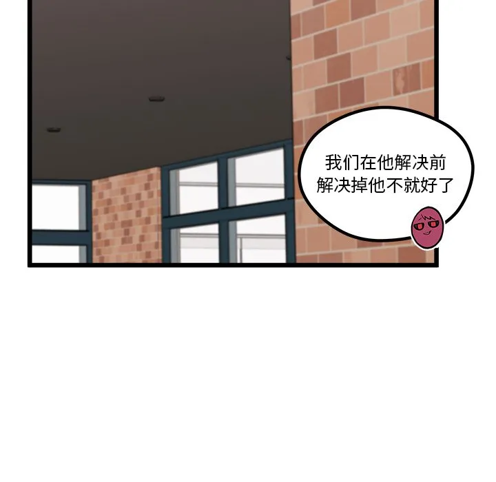 第 98 话 第29页