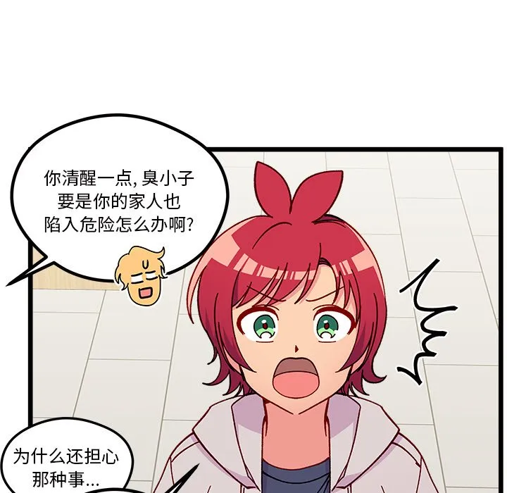 第 98 话 第30页