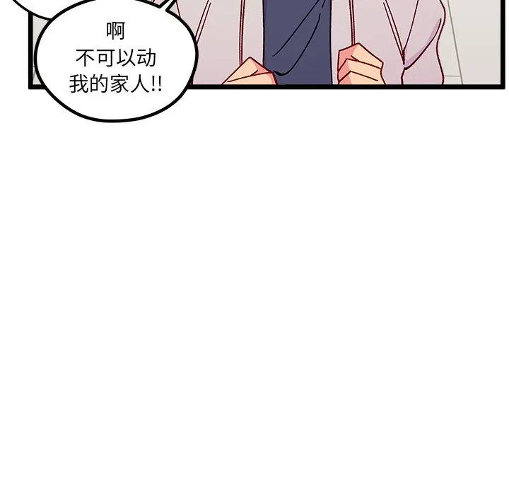 第 98 话 第31页