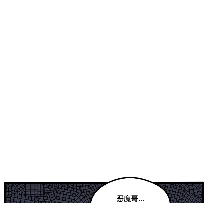 第 98 话 第32页