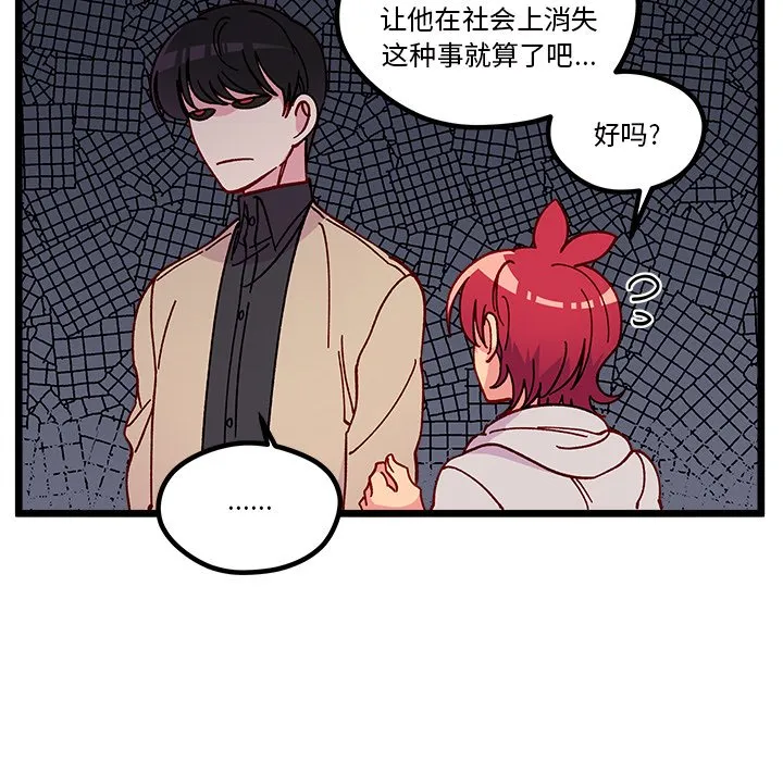 第 98 话 第33页
