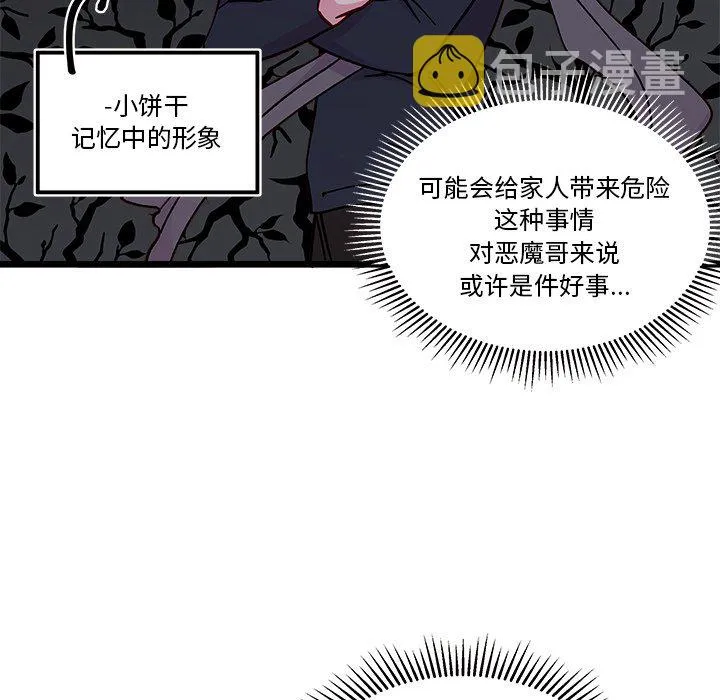 第 98 话 第37页