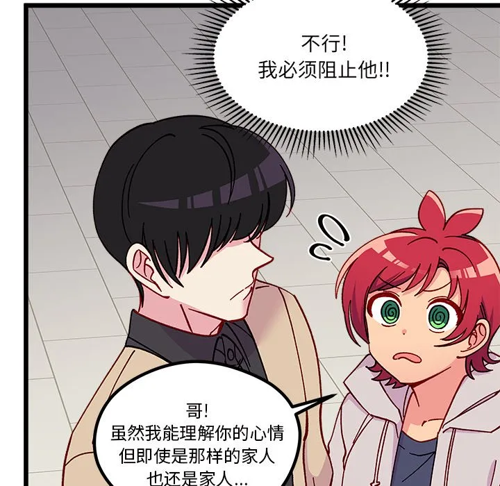 第 98 话 第38页