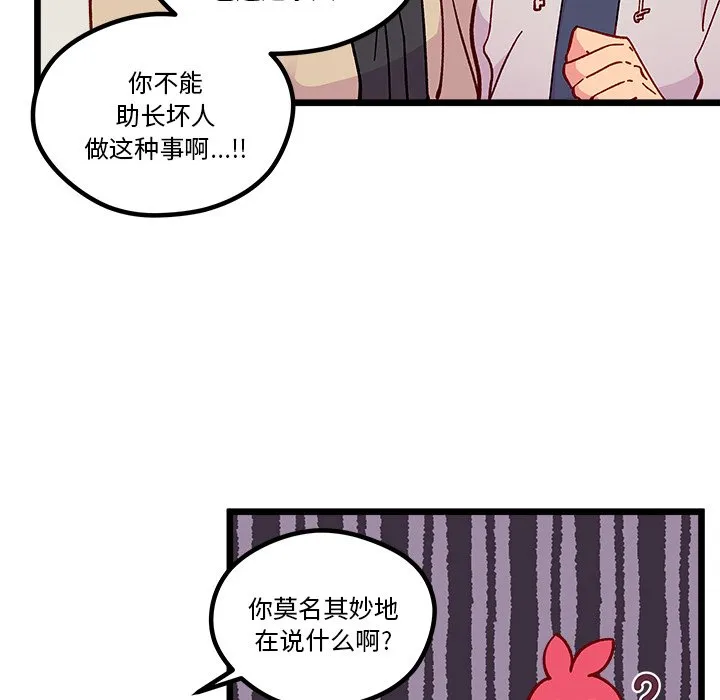 第 98 话 第39页