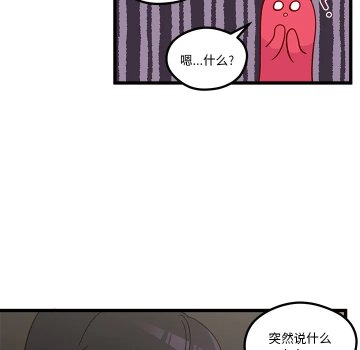 第 98 话 第40页
